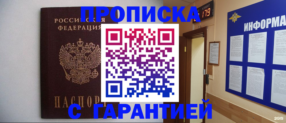 прописка поиск в Болхове