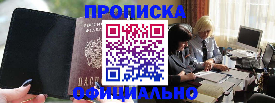 миграционный учет в Болхове