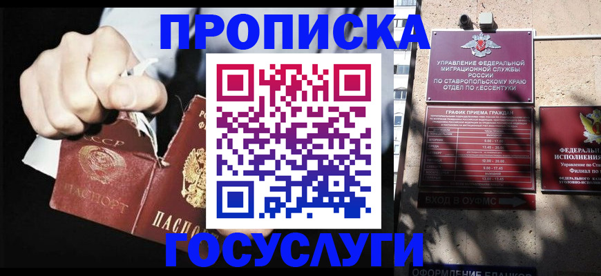 прописка 2025 в Болхове